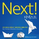 더넥스트 이미지