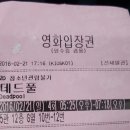 유기택피자 - 성북구 정릉로36길 69-2 | 후기) 유기택 피자 먹고 영화 데드풀 보고 왔어요~~