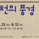 인천도시역사관  강당 이미지