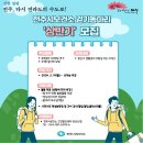 전주시보건소(완산) 상반기 걷기 동아리 모집 이미지