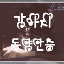 녹양동물병원 이미지