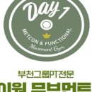 무브먼트 짐 이미지