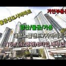 부동산임대김은숙 이미지
