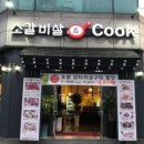소갈비살엔쿡