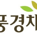 (주)제일종합건설 이미지