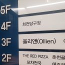 올리앤 양주덕계점 이미지