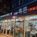 자미아모텔 이미지