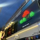 역전여관 | [이천/창전동 술집] 전포여관 이천점_이천 시내 술집 마라전골 후기