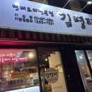 김명태·굴국밥솥밥 가산점 | [가산] 또간집 김명태 매운갈비찜 가산점 독산동 맛집