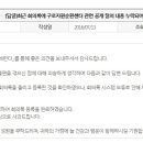 구로구 의회 회의록에 누락되어 있었던.. 김희서 위원 구로자원순환센터 공개 질의 내용입니다.. 이미지