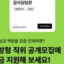 [행복의 공식] 공공기관 청렴·반부패교육 이미지