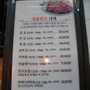 대흥한우식육점 이미지