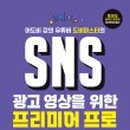 광고프로 이미지