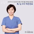 성남시 분당구 한의원 규림한의원 분당점 진료시간 접근성 이용후기