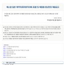 [에스알] 일반 계약직 및 체험형 청년인턴 채용 공고(~02.19) 이미지