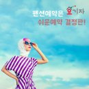 도치빌펜션 이미지