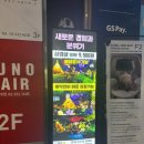 지에스(GS)25 홍대몬스터점 이미지