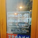 먹골역7번출구 | 먹골역치킨 맛집 배트맨 호프