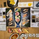 스시와라참치 이미지