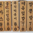 즉석불짬뽕