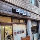 천호 미미포유에서 개성주악 원데이클래스 아빠 생신 앙금플라워떡케이크 구매후기