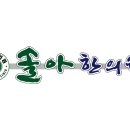 솔아한의원 이미지