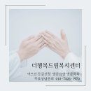 행복드림복지용구 이미지