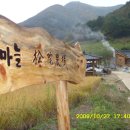 송원농장민박
