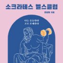 신화노래클럽