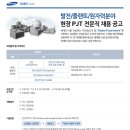 삼성물산(주) 이미지