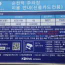 순천역점 이미지