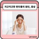 온가정의원 네이버블로그
