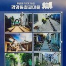 군산 경암동 철길마을 정감어린 시간 여행지