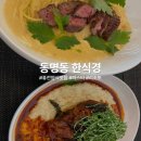 한식경 이미지