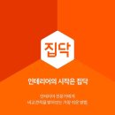 최신 부동산 정보를 얻을 수 있는 주택·부동산 플랫폼을 소개합니다! 이미지