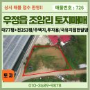 조암대표공인중개사사무소 네이버블로그