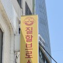 라이스단미 | [송파구맛집/송리단길맛집]질할브로스/할랄푸드/케밥맛집/부리또맛집/라이스보울맛집