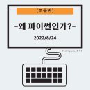 코딩앤플레이진주평거학원