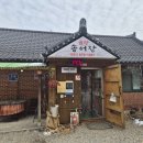 금광송어장