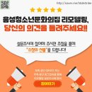 음성 청소년문화의집 이미지