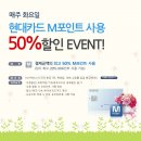 현대할인마트 이미지