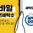 진주세탁 이미지