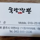 뚝방짬뽕 이미지