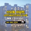 부성공인중개사사무소 이미지