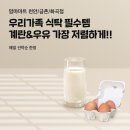 맘마마트 금촌점 이미지