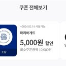 파리바께트