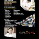 이우철한방누룽지삼계탕 죽전점 이미지