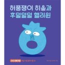 히읗 쇼핑하우