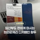 브라운체리 | 임산부 추천 디카페인 브라운체리 콜롬비아 산미없는원두 후기