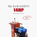 경동건설기계 이미지